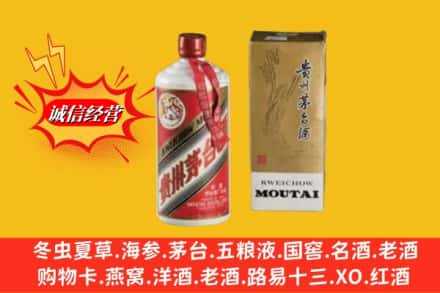 合肥求购回收80年代茅台酒