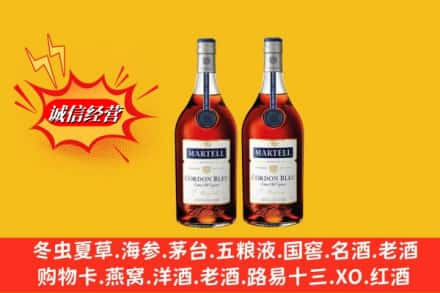 合肥回收洋酒马爹利蓝带